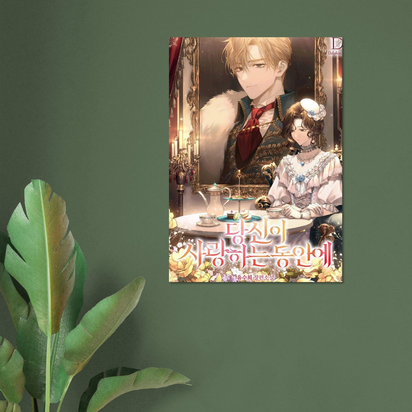 d426ffca-cfd4-45f4-a1e7-3f7c8098ed9d